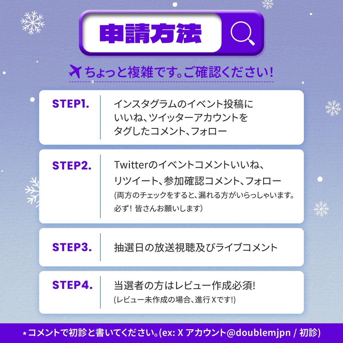 DOUBLEMJPN's tweet photo. Air MnMがプレミアムとして帰ってきました！！🛫
⭐こちらの投稿は「初診」の方向けのイベントでございます⭐

❄初診の方の中から1等当選者1名。
❄12月29日の18：30、INSTAライブで抽選
❄空港、日付制限❌、6月以前にご来院お願いいたします！

❤️当選商品❤️

⭐1等商品：往復ビジネス航空券＋Mシャインブラック
⭐2等商品：Mシャインブラック
⭐3等商品：チタニウムリフト40ｊ1回

❤️参加賞❤️

⭐1等商品：ＭシャインEX
⭐2等商品：チタニウムリフト40ｊ
⭐3等商品：SRBスキンビルダー(3名)

（以前のAIR MNMに参加賞当選者は当選X）

💛申請方法💛

◽️ step１．Instaのイベント投稿にいいね、Twitterアカウントを書いてコメント＆フォロー
◽️ step２．Twitterのイベント投稿にいいね＆コメント＆リツイート＆フォロー
(必ず！Insta＆Twitter両方お願いいたします。)
◽️ step３．抽選日、Instaライブを見ながらコメント！
◽️ step４．当選者の方はレビュー作成必須！(未作成の場合、進行ＸＸ)

🌈コメントの例
Xアカウント＞@doublemjpn
参加します！ドキドキ/初診

🌈「初診」を必ず書いてください。

参加したいのに、参加方法が少し分からない！という方々がいらっしゃいましたら
気楽に当院のLINEで問い合わせしてください✨
案内させていただきます！

今回もたくさんの参加お待ちしております*ପ꒰⑅•ᴗ•｡꒱໊੭
周りにもお伝えてくださいね！
皆様～12月29日の18：30にInstaライブで会いましょう❤️

💌ラインお問い合わせ✨
- https://t.co/lVCeLuSPHK
-----------------------------
📑ダブルｍ12月イベントチェック

📍💙お客様感謝祭💙
眉間ボトックスを1000ウォンに？！
他にシミ注射とかもお得な値段で受けられるよ！🔥

📍🔥日本の方のみのスペシャルイベント🔥
90%割引❗❗❗びっくり値段❗❗❗
スキンボトックス2㏄が1.1万ウォン⁈
他のメニューもたくさん><

ଘ(੭˵ᓀ◡ᓂ˵)੭ c(˵ㅇ◡ㅇ˵c )ଓ
#ダブルｍ #doublem #doublemjpn #ミンアリム #ミンアンドミン医院 #江南皮膚科おすすめ #ダブルｍ皮膚総合病院 #韓国皮膚科おすすめ #韓国クリニック #韓国美容 #渡韓 #韓国スキンケア #韓国肌管理 #Mシャイン #美容皮膚科 #航空券イベント #美容クリニック #美容医療 #シワ改善 #韓国肌管理 #チタニウムリフト