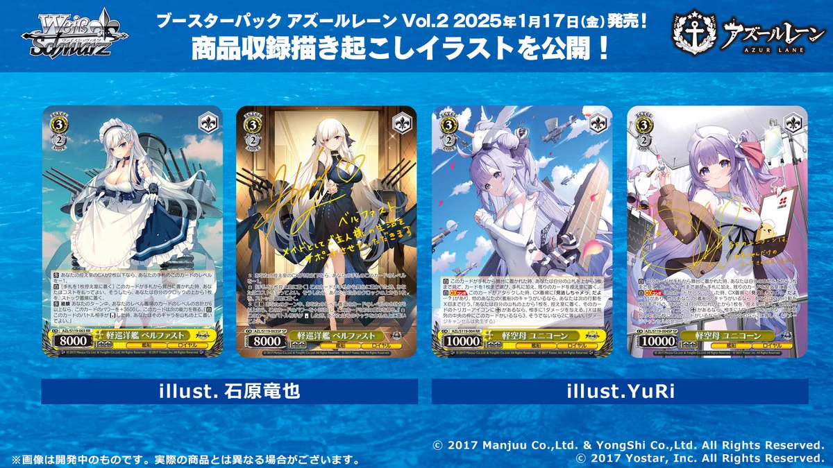 ヴァイスシュヴァルツ アズールレーン 142パック ヴァイスシュヴァルツ公式 on X: 