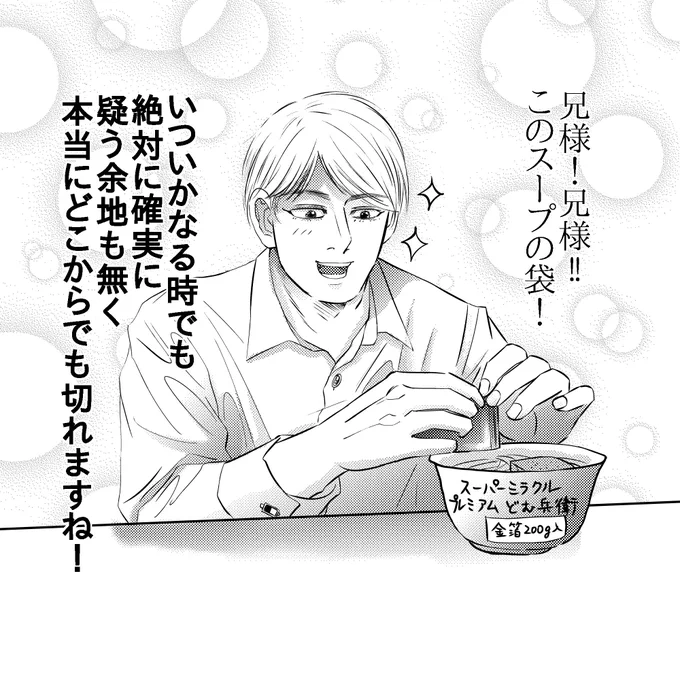普段ウォーターマークとして頑張って頂いているので、
兄様との現世ライフを満喫するU作さんを描いてみました(4連発)
(現パロ髪型捏造です) 