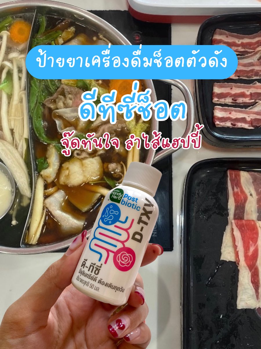 UunJai's tweet photo. ดีทีซี่ ช็อต ชากุหลาบแบบช็อต กินแล้วจู๊ด💩 ยิ่งสายบุฟเฟต์สายกินหนักต้องตำเลย ขวดนี้ของจริง! เปรี้ยวหวานดื่มง่าย หอมชากุหลาบ ช่วยขับถ่ายง่ายไม่ปวดบิด พิกัด 7-11 ขวดละ 25 บาท
#DTXY #DTXYShot #อร่อยไม่มีน้ำตาล #รีวิวเซเว่น https://t.co/uJtfOYNUGi