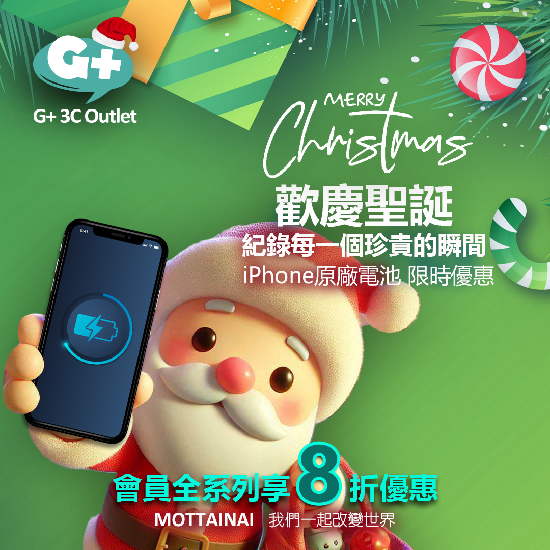 bestyield's tweet photo. 🎄聖誕限時優惠來啦 ✨
想讓你的iPhone陪你記錄每個美好瞬間嗎？📱
即日起至12/31🎯iPhone #原廠電池 更換享8折優惠，讓你告別電量焦慮，隨時捕捉歡樂時刻🎁

限時活動，錯過就要等明年啦～
👉立即預約 https://t.co/znm8H4oubp
#循環經濟 #AppleIRP #整新 #維修 https://t.co/uSlefEYPLN