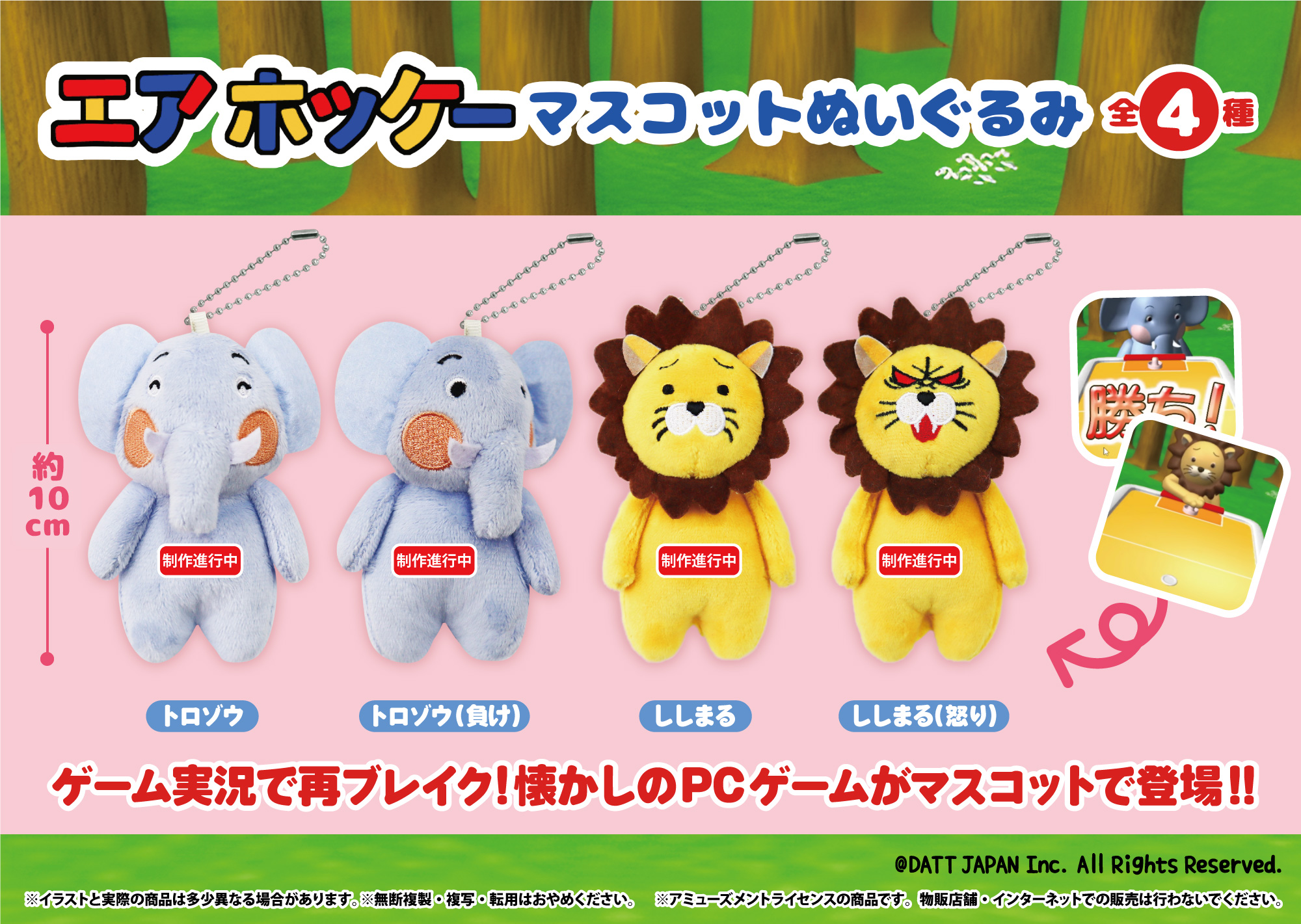 アニメ　ゲームキャラクター　ぬいぐるみ　マスコット48個まとめ売り もちもちマスコット カードキャプターさくら 9個セット