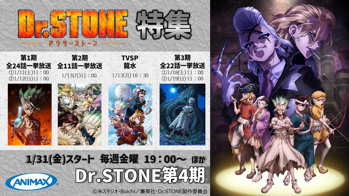 アニマックス（公式） on X: 