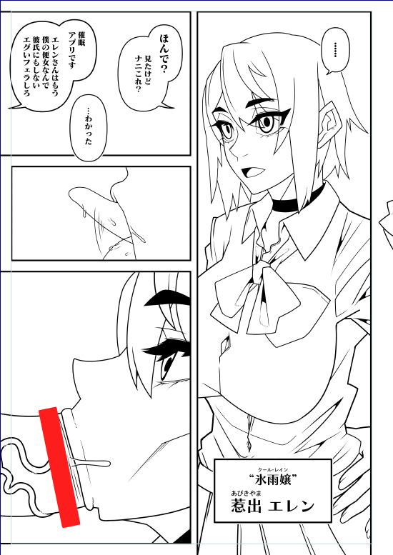 存在しないエロ漫画の1P 