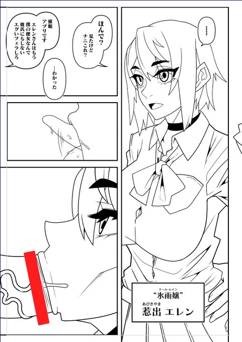 存在しないエロ漫画の1P 