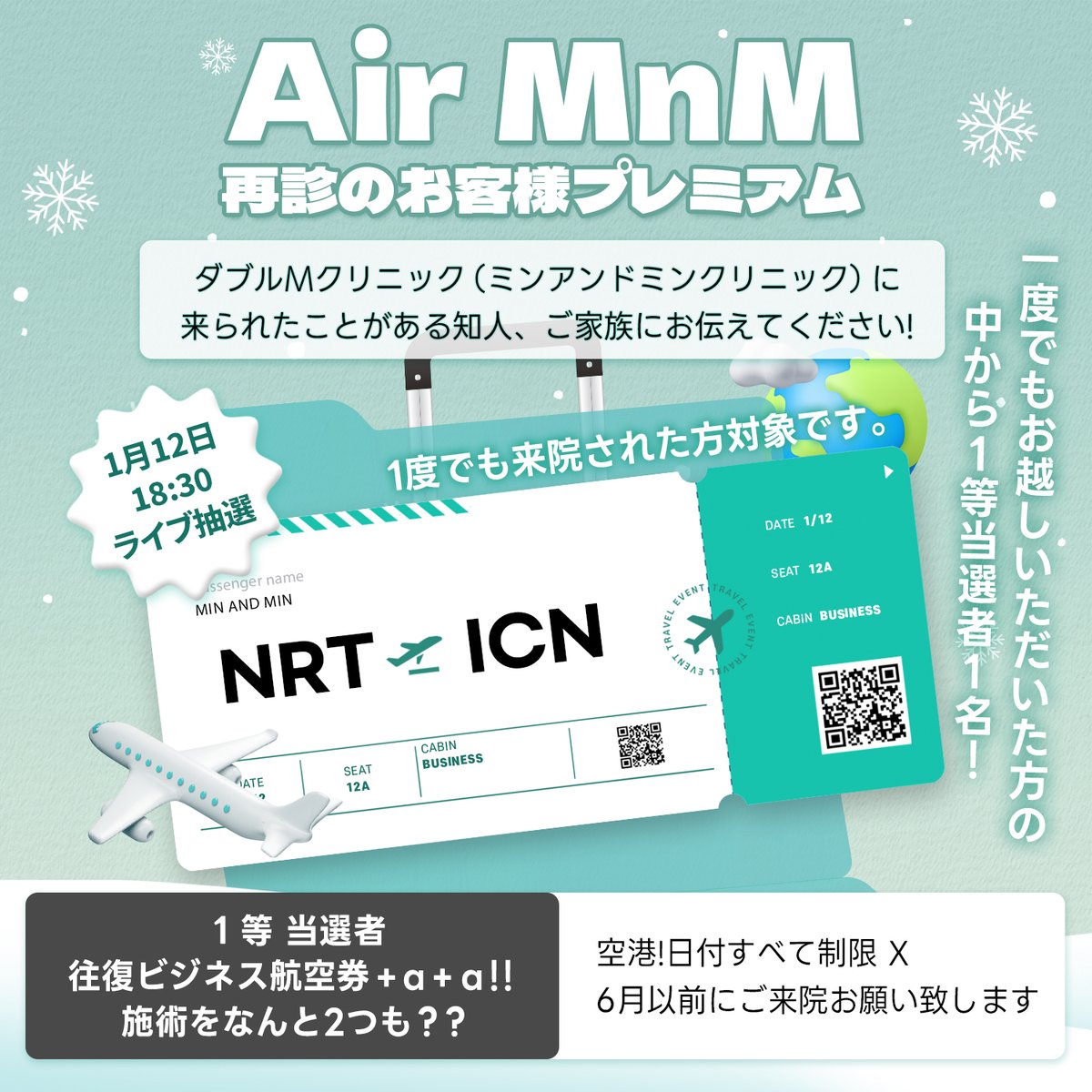 DOUBLEMJPN's tweet photo. Air MnMがプレミアムとして帰ってきました！！🛫
⭐こちらの投稿は「再診」の方向けのイベントでございます🛫

❄ダブルmに1回でもご来院された方の中から1等当選者1名。
❄1月12日の18：30、INSTAライブで抽選。
❄空港、日付制限❌、6月以前にご来院お願いいたします！

❤️当選商品❤️

⭐1等商品：往復ビジネス航空券＋Mシャインブラック＋エコラ3㏄
⭐2等商品：Mシャインブラック＋エコラ3㏄
⭐3等商品：チタニウムリフト40ｊ1回＋エコラ3㏄

❤️参加賞❤️

⭐1等商品：ＭシャインEX
⭐2等商品：チタニウムリフト40ｊ
⭐3等商品：SRBスキンビルダー(3名)

（以前のAIR MNMに参加賞当選者は当選X）

💛申請方法💛

◽️ step１．Instaのイベント投稿にいいね、Twitterアカウントを書いてコメント＆フォロー
◽️ step２．Twitterのイベント投稿にいいね＆コメント＆リツイート＆フォロー
(必ず！Insta＆Twitter両方お願いいたします。)
◽️ step３．抽選日、Instaライブを見ながらコメント！
◽️ step４．当選者の方はレビュー作成必須！(未作成の場合、進行ＸＸ)

🌈コメントの例
Xアカウント＞@doublemjpn
参加します！ドキドキ/再診

🌈「再診」を必ず書いてください。

参加したいのに、参加方法が少し分からない！という方々がいらっしゃいましたら
気楽に当院のLINEで問い合わせしてください✨
案内させていただきます！

今回もたくさんの参加お待ちしております*ପ꒰⑅•ᴗ•｡꒱໊੭
周りにもお伝えてくださいね！
皆様～1月12日の18：30にInstaライブで会いましょう❤️

まだダブルmに来たことない友達や家族に初診向けのイベントをお伝えてください！
一緒に当選になるかも？！🔥

💌ラインお問い合わせ✨
- https://t.co/lVCeLuSPHK
-----------------------------
📑ダブルｍ12月イベントチェック

📍💙お客様感謝祭💙
眉間ボトックスを1000ウォンに？！
他にシミ注射とかもお得な値段で受けられるよ！🔥

📍🔥日本の方のみのスペシャルイベント🔥
90%割引❗❗❗びっくり値段❗❗❗
スキンボトックス2㏄が1.1万ウォン⁈
他のメニューもたくさん><

ଘ(੭˵ᓀ◡ᓂ˵)੭ c(˵ㅇ◡ㅇ˵c )ଓ
#ダブルｍ #doublem #doublemjpn #ミンアリム #ミンアンドミン医院 #江南皮膚科おすすめ #ダブルｍ皮膚総合病院 #韓国皮膚科おすすめ #韓国クリニック #韓国美容 #渡韓 #韓国スキンケア #韓国肌管理 #Mシャイン #美容皮膚科 #航空券イベント #美容クリニック #美容医療 #シワ改善 #韓国肌管理 #チタニウムリフト