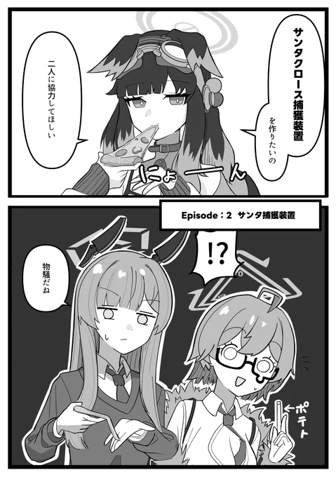 2話目サンプル
(4p) 