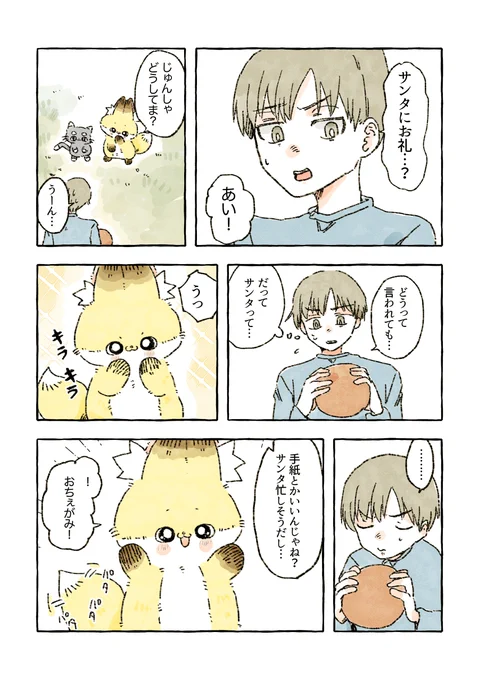 お手紙 