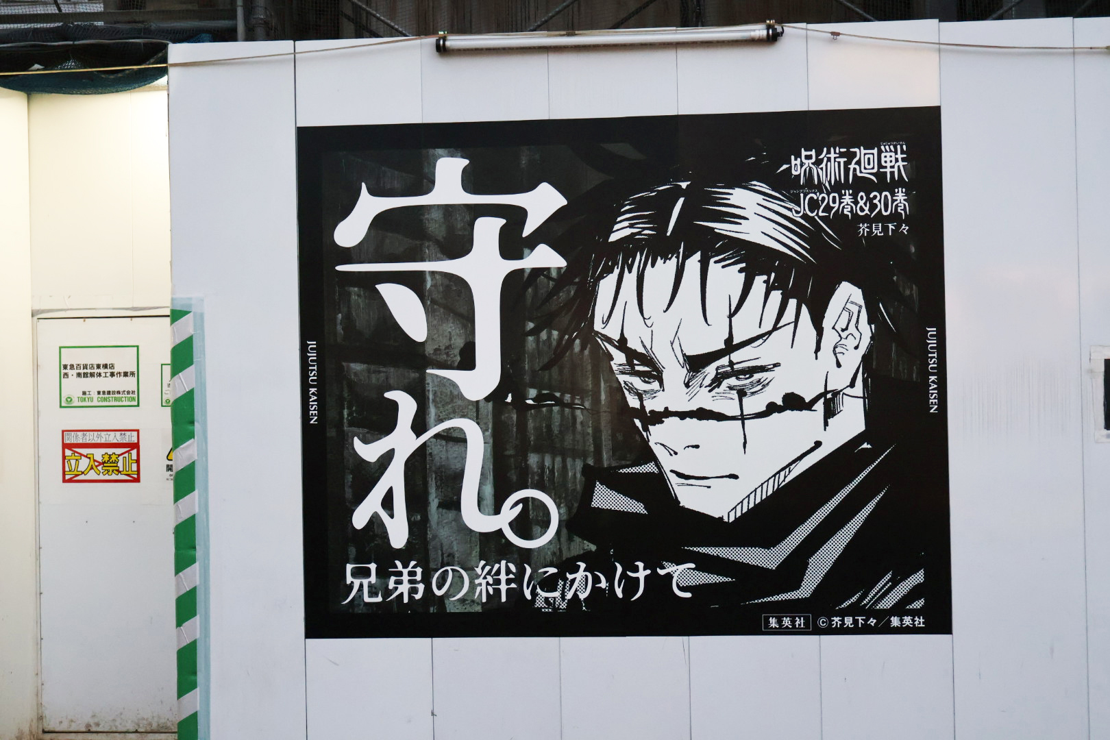 呪術廻戦 最終巻 ポスター 呪術廻戦【公式】 on X: 