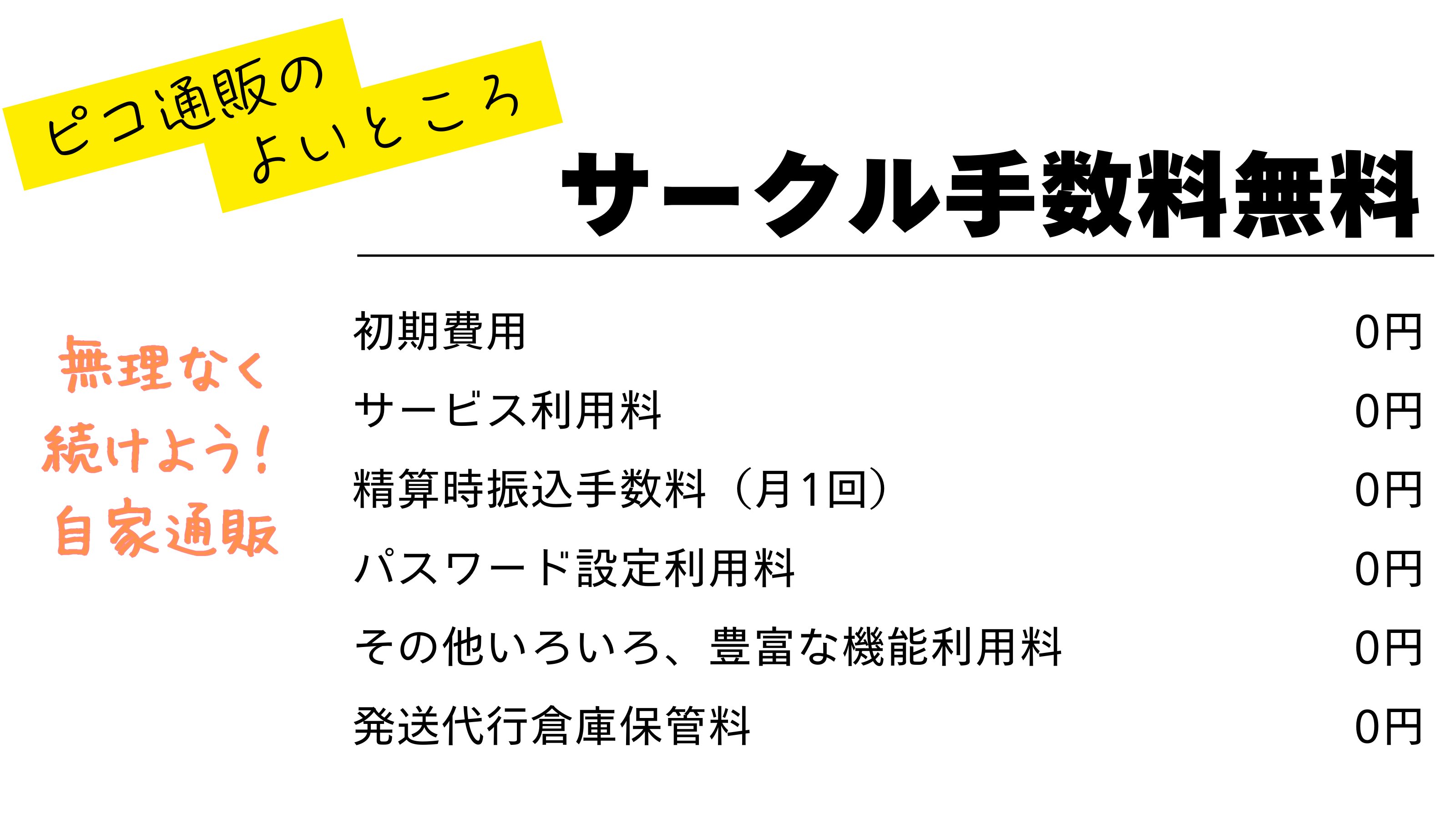 ピコ通販事務局 (@pico2_cforum) / X ピコ通販事務局 (@pico2_cforum) / X