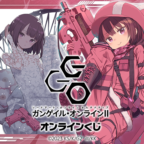 ソードアート・オンライン オルタナティブ ガンゲイル