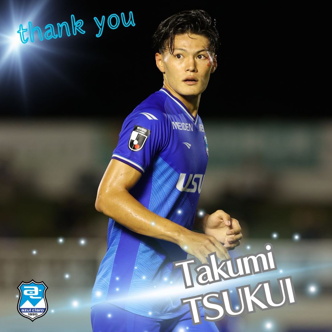 お知らせ】 津久井匠海 選手 水戸ホーリーホックへ完全移籍のお知らせ