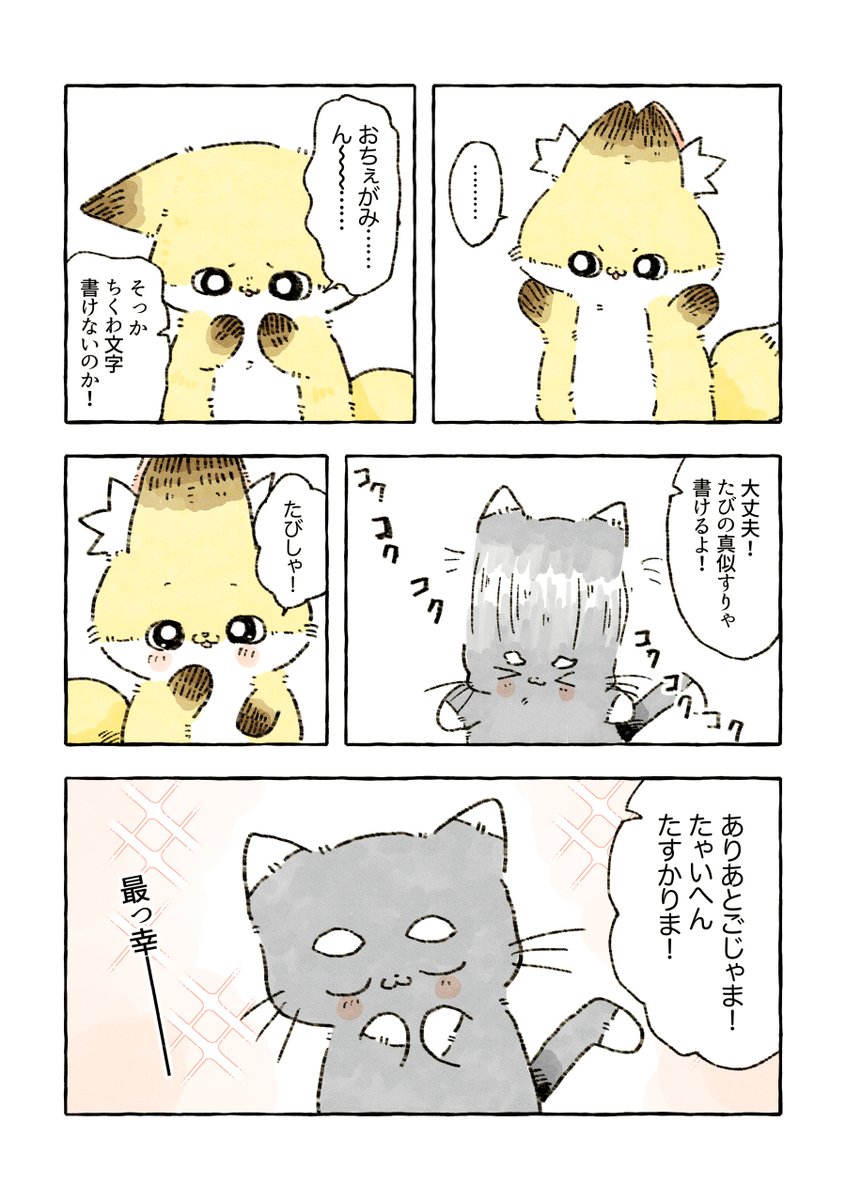 幸せ 