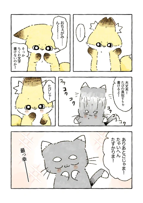幸せ 