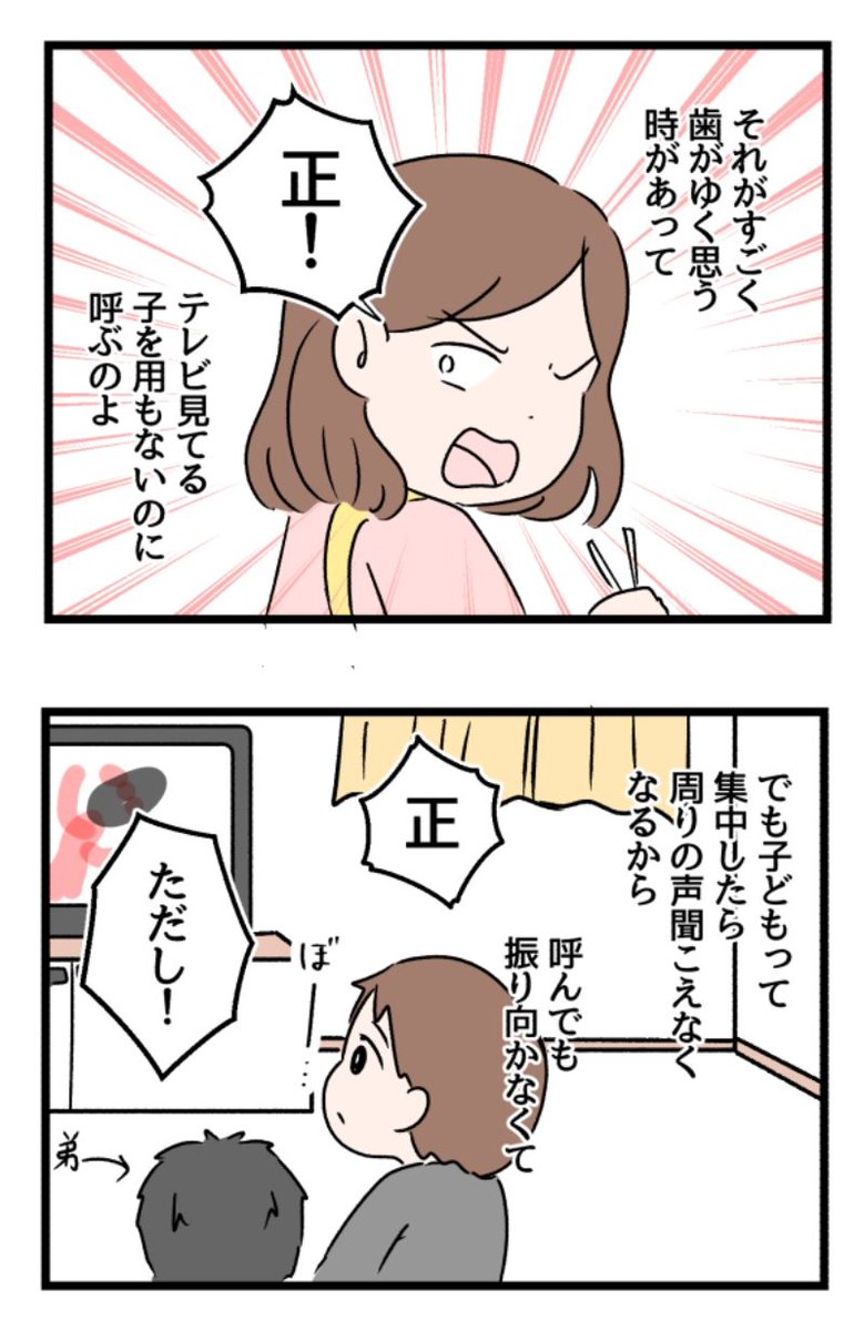 【用もないのに鬱憤を晴らすために子どもを呼ぶ母親】

「ボクのおばあちゃんは…」⑪0/4 