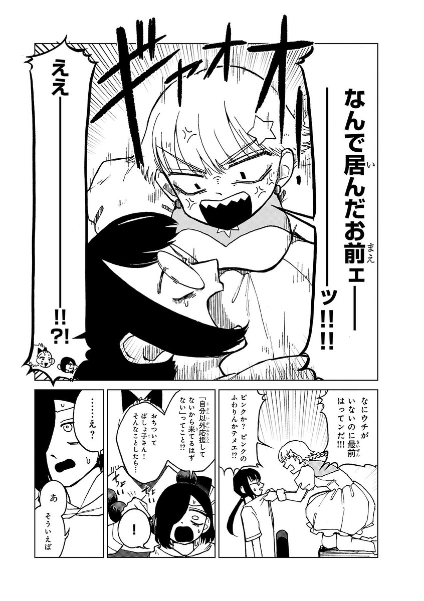 アイドルに向いてない霊とそのオタクの霊の話(3/4) 