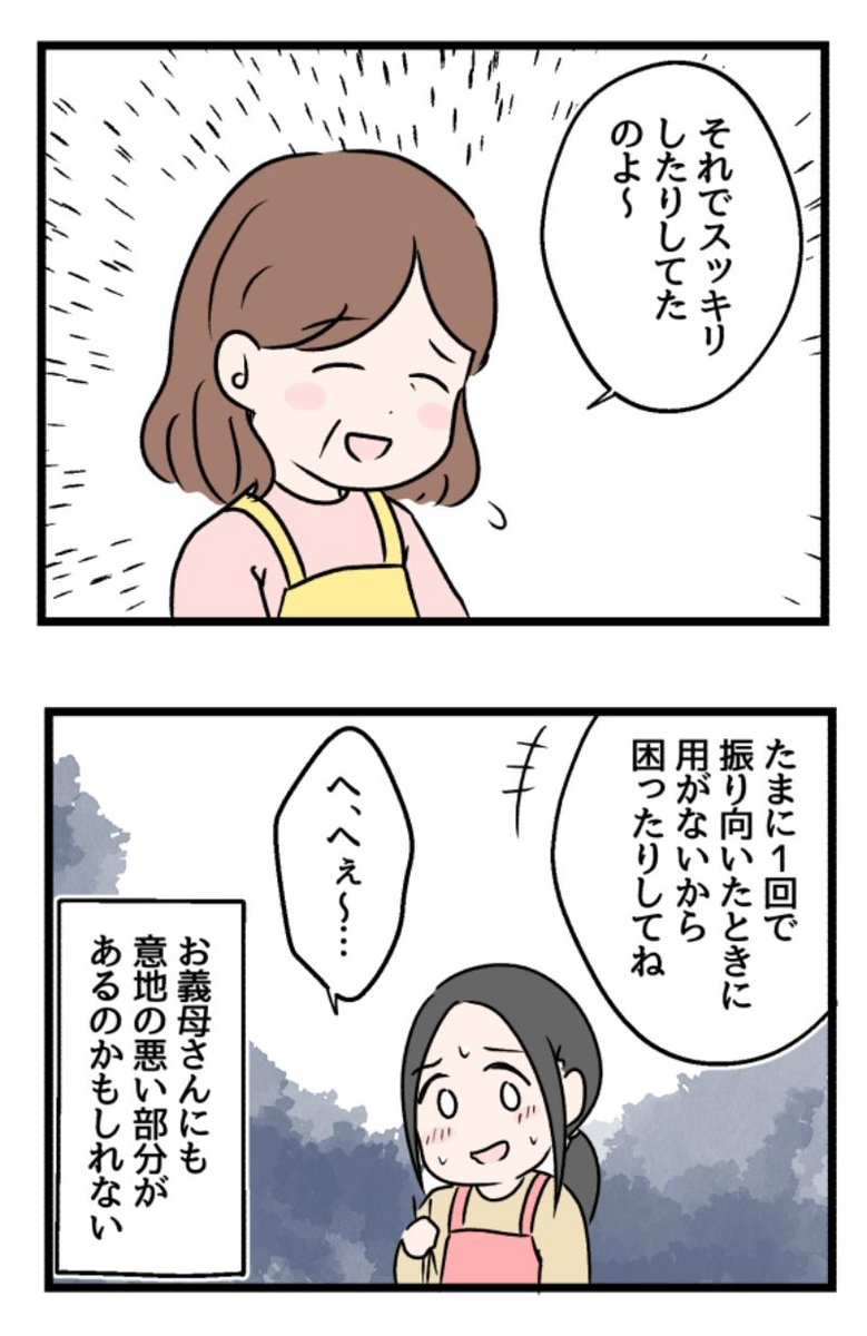 1/4 