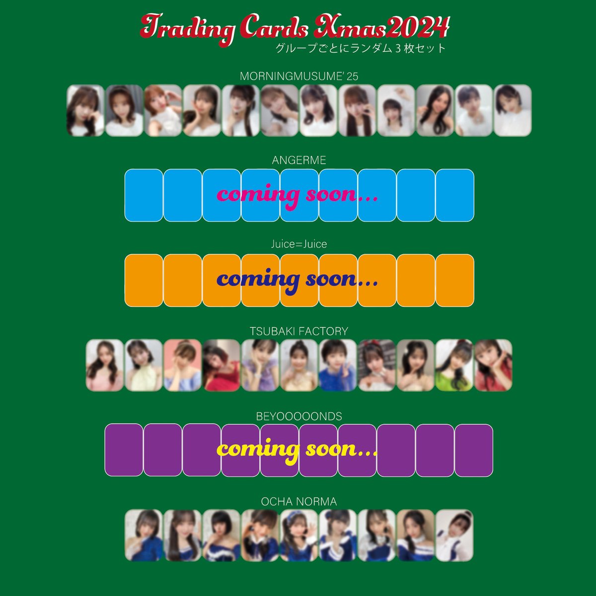 ⋰ 12月FC通販 モーニング娘。'25 デザイン公開！ ⋱ ✩トレーディング