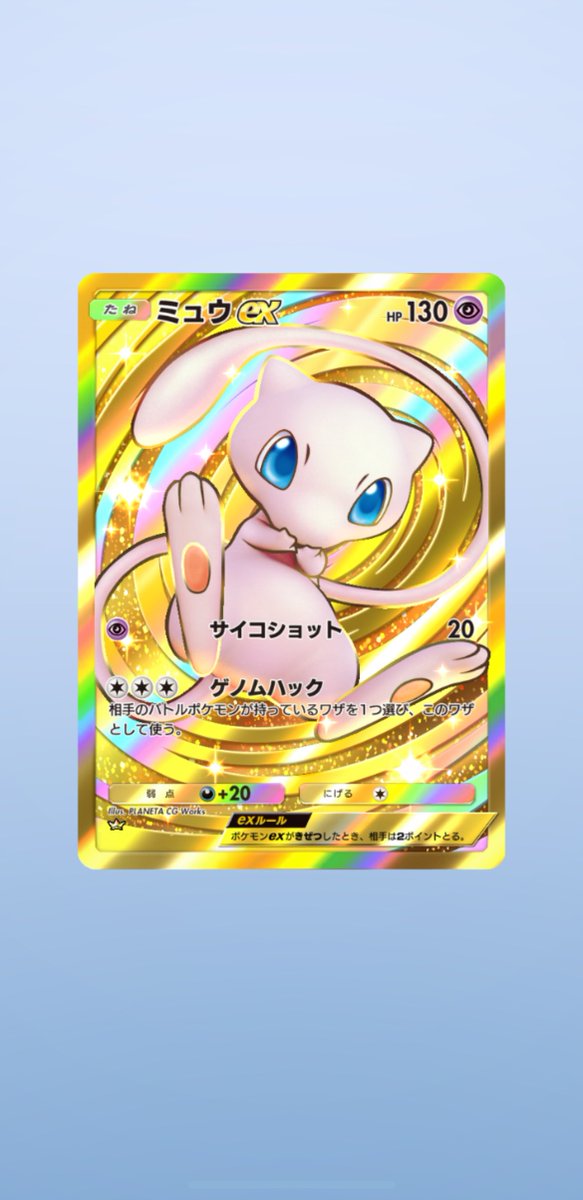 benisukegames's tweet photo. 初のクラウン👑
ミュウ可愛い〜🥰 https://t.co/oucwBmpzH8