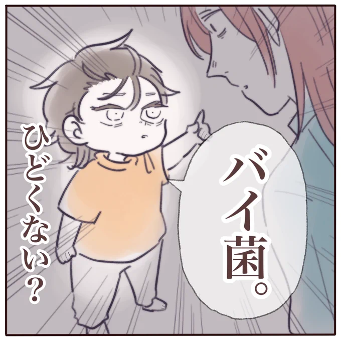思ってたんと違う②
※音声あり

(4/4) 