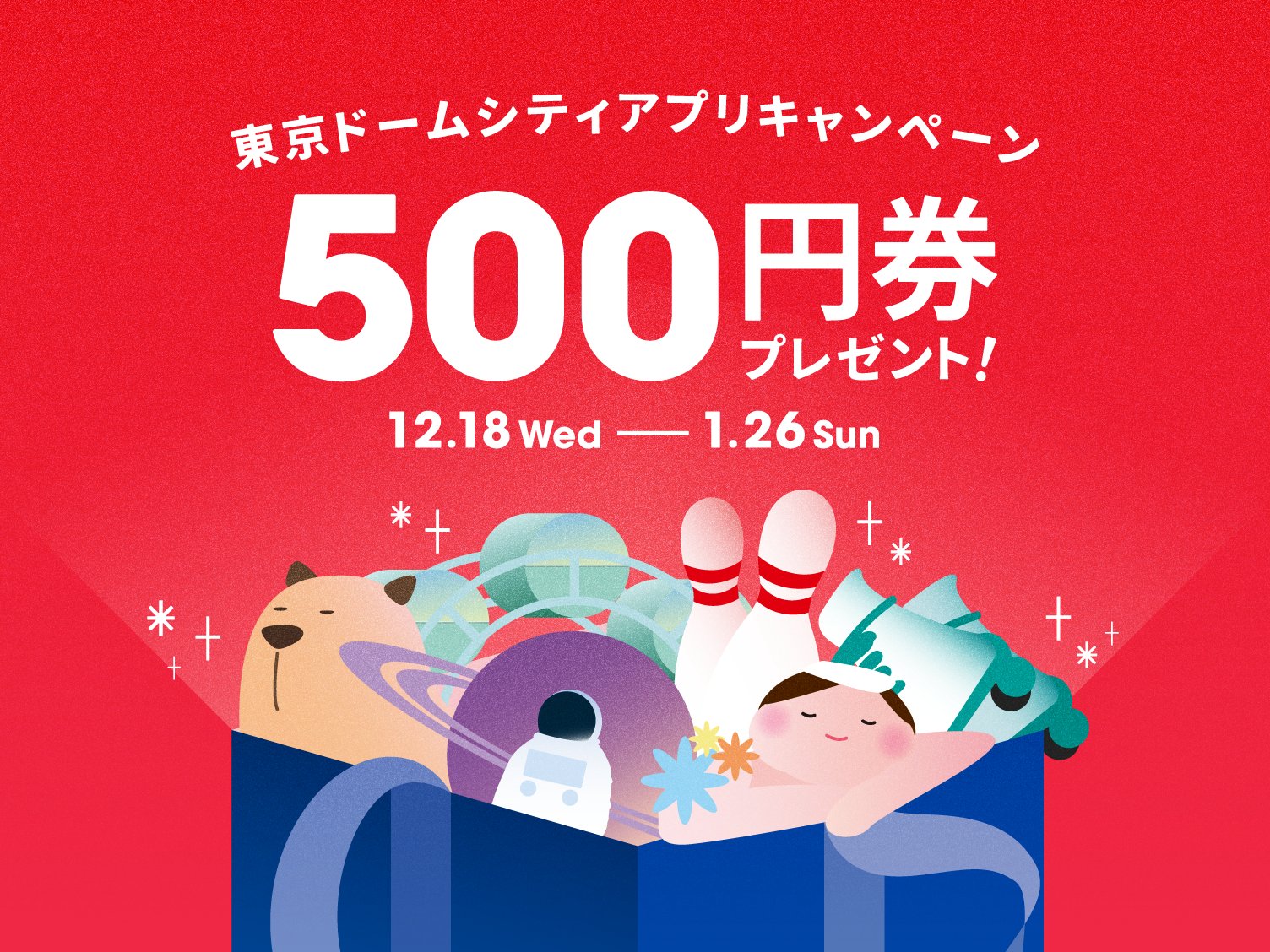 10回分】2025年3月1日まで有効。土日祝は使用不可東京ドーム スパ  
