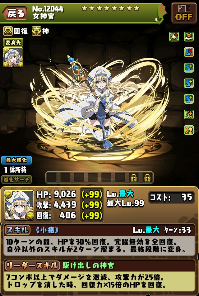 圖 GA文庫合作 新角色 哥布林殺手