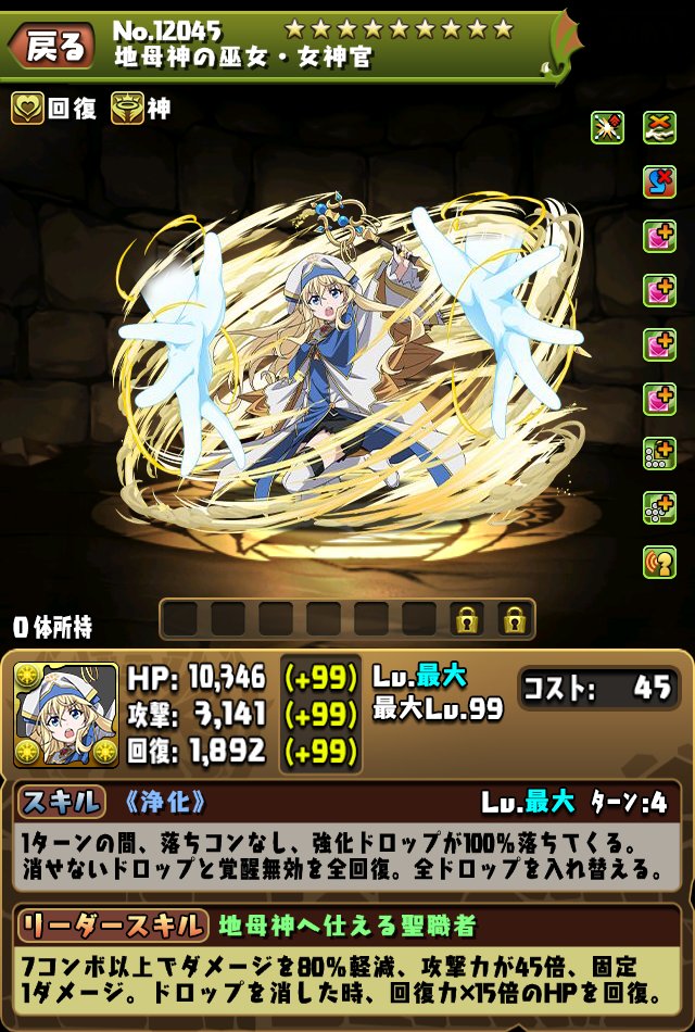 圖 GA文庫合作 新角色 哥布林殺手