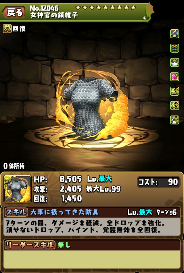 pad_sexy パズル&ドラゴンズ公式 (@pad_sexy) on Twitter photo そして
「女神官」が登場します!
※本内容は開発中のため、変更する可能性もございます。
#ゴブリンスレイヤー #ゴブスレ #パズドラ そして
「女神官」が登場します!
※本内容は開発中のため、変更する可能性もございます。
#ゴブリンスレイヤー #ゴブスレ #パズドラ