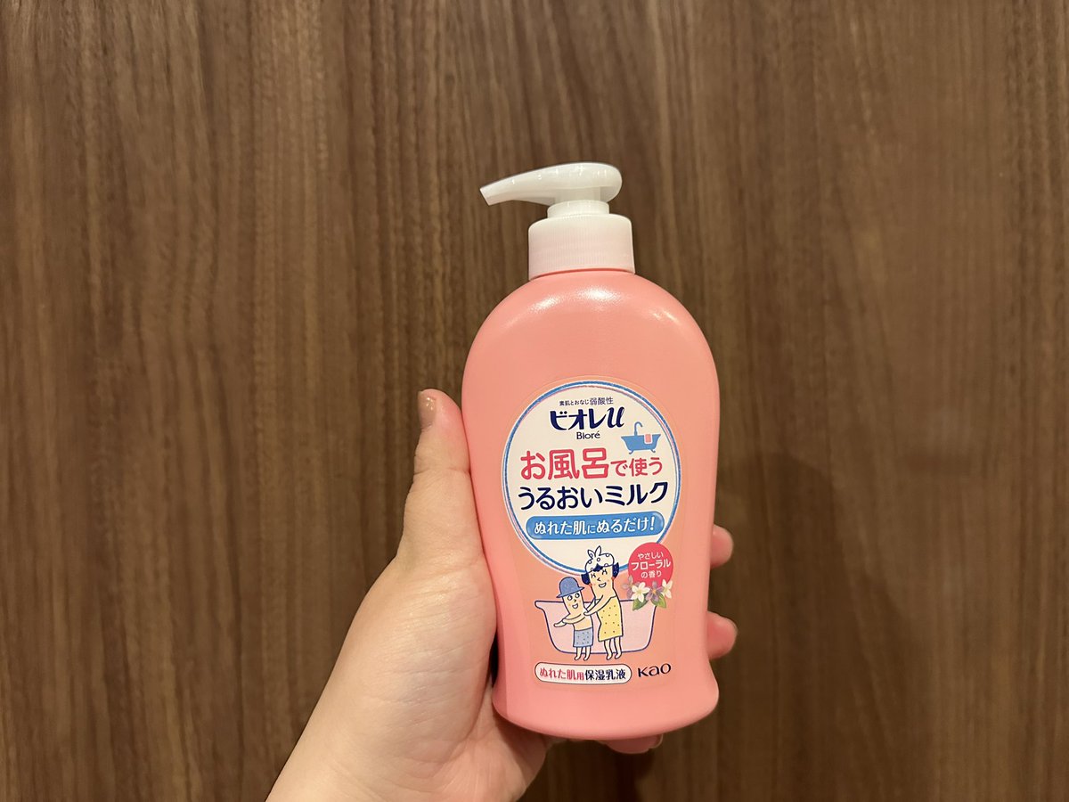 1201_min's tweet photo. #PR
花王株式会社からいただいた
ビオレｕ　お風呂で使ううるおいミルク　やさしいフローラルの香り使ってみました♪子供達のお風呂上がりのドタバタが毎日大変でしたが濡れた肌につかえて洗い流し不要の楽々ケアで大助かり🛀♪
#ビオレu #ビオレuお風呂で使ううるおいミルク #子どもが嫌がらないケア https://t.co/d0ppBoSaCP
