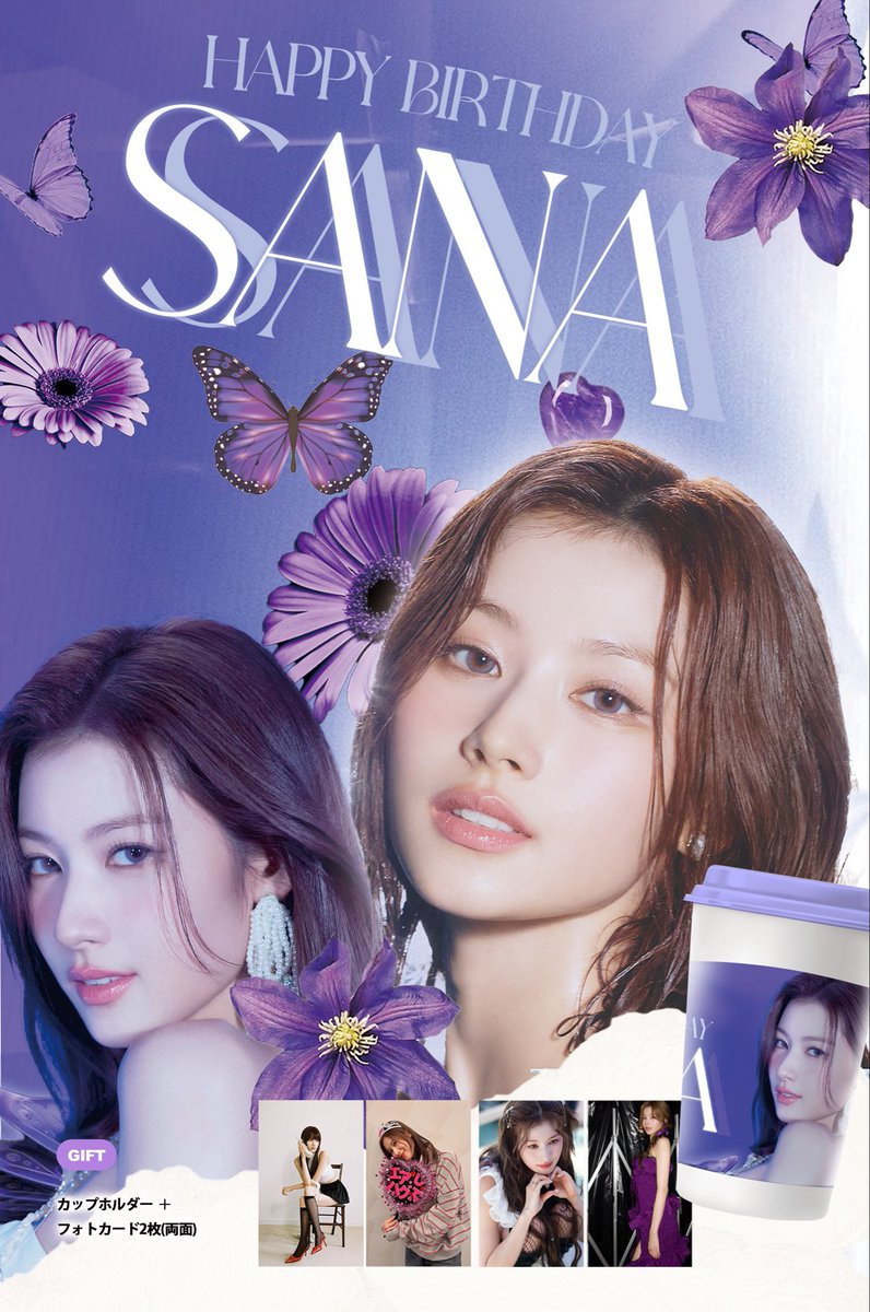 💙#HappySanaDay💙 🔵カップホルダー+特典 #TWICE #Sana #サナ さん