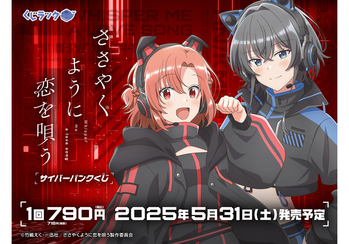 ささやくように恋を唄う【公式】 (@sasakoi_info) / X ささやくように恋を唄う【公式】 (@sasakoi_info) / X