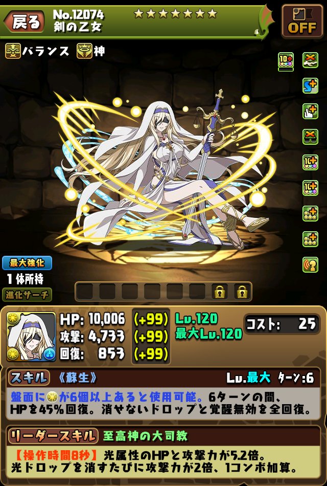 圖 GA文庫合作 新角色 哥布林殺手