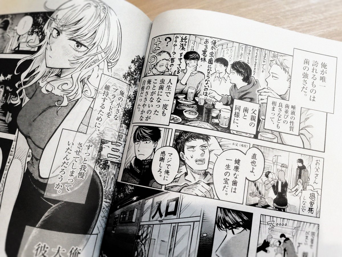 綺麗に印刷してもらえてありがたいなあ…紙の雑誌でも読んでもらえたらとっても嬉しいです……… 