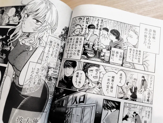 綺麗に印刷してもらえてありがたいなあ…紙の雑誌でも読んでもらえたらとっても嬉しいです……… 