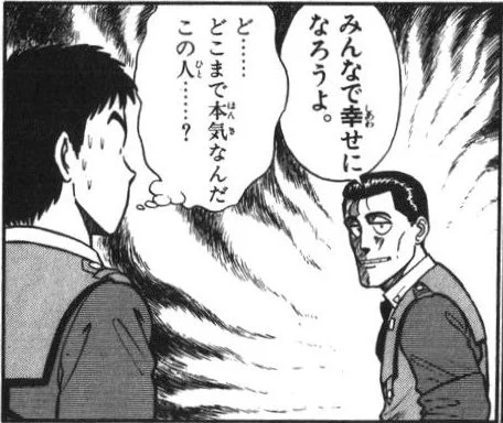 チームリーダー的ロールモデルはやっぱりパトレイバーの後藤隊長で、特車二課みたいな会社になれたらなぁ、とは思うけど、あの人中間管理職だし、経営者が目指すべきはどっちかというと内海課長なのかな😂(内海さんも中間管理職かw)
みなさんどう思います?

みんなで幸せになろうよ😈 