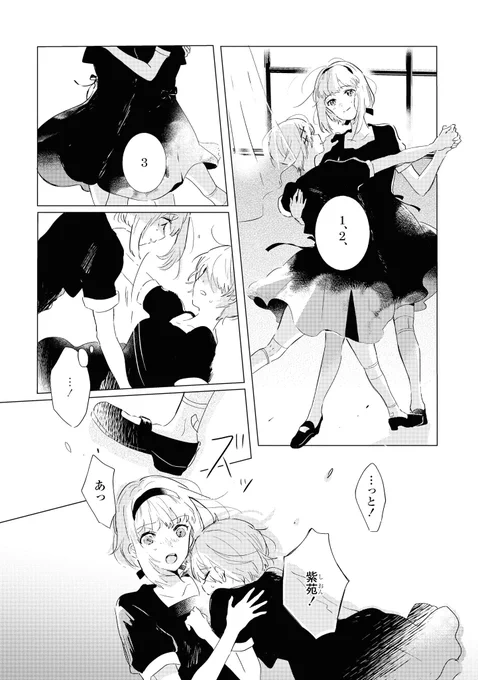 【3/11】 