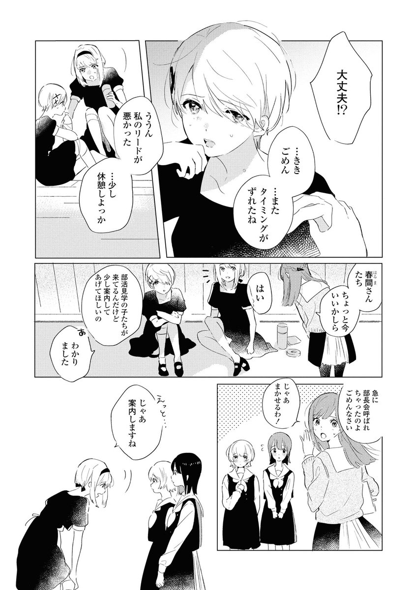 【3/11】 
