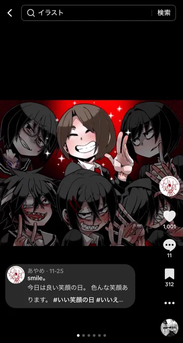 あやめの投稿動画を楽しみましょう!#TikTok  you 1000 