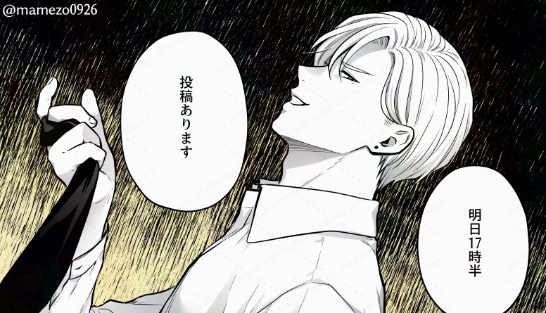 明日は17時半にちゃんと更新あります!よろしくです!!
#悪役令息好きな人を金で買う 