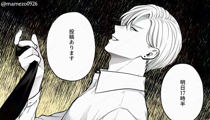 明日は17時半にちゃんと更新あります!よろしくです!!
#悪役令息好きな人を金で買う 