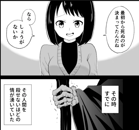 死神失格20 (0/3) 