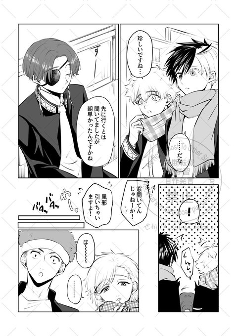 せか(@_seka_seka_) さんのマンガ一覧 : 古い順 : 8ページ目
