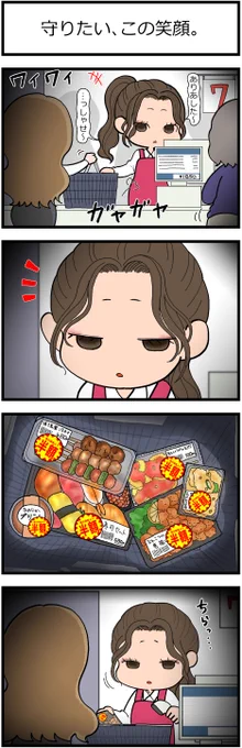 半額ハンターの話
#今年も残りわずかなので今年一番伸びた絵を貼る 