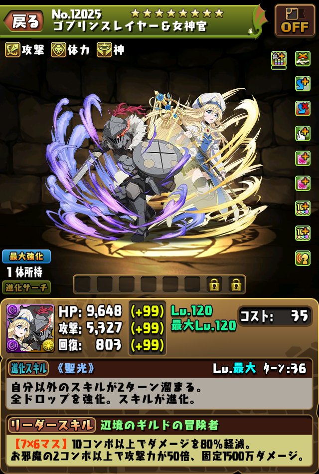 圖 GA文庫合作 新角色 哥布林殺手