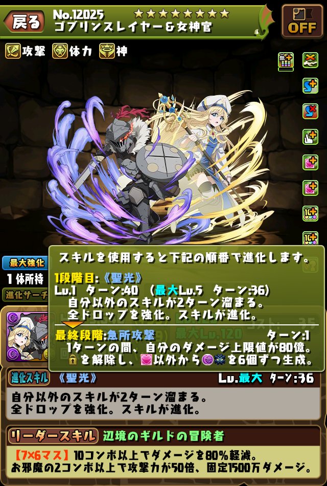 圖 GA文庫合作 新角色 哥布林殺手