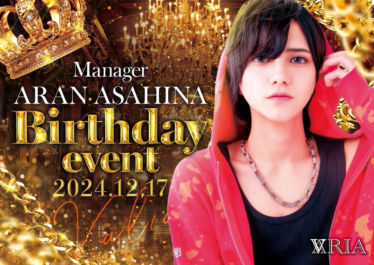 club__libra's tweet photo. 本日朝比奈亜嵐マネージャー
birthday event

#千葉駅 
#コンカフェ 
#ボーイズバー
#ホスト https://t.co/PP1VnmhNHy