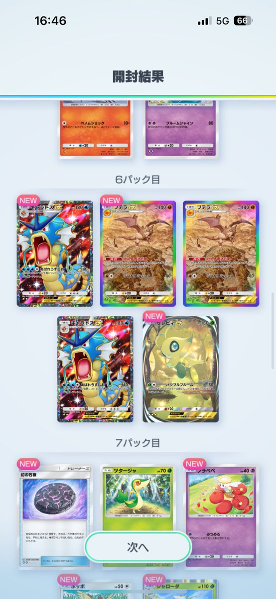 adventure_xxx's tweet photo. ポケポケで2回目のゴッドパック！
悪くないんじゃないか？
ついでにフレ募
ID 1274382482285592
#ポケポケ https://t.co/zXnL0JETKl