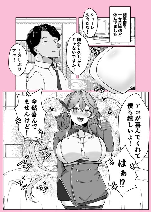 アコ…久しぶりに実家に帰った時ペットが喜ぶと嬉しいよね漫画

#ブルアカ #BlueArchive 