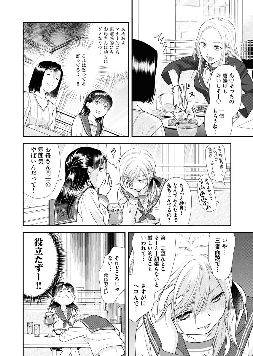 【4/8】 