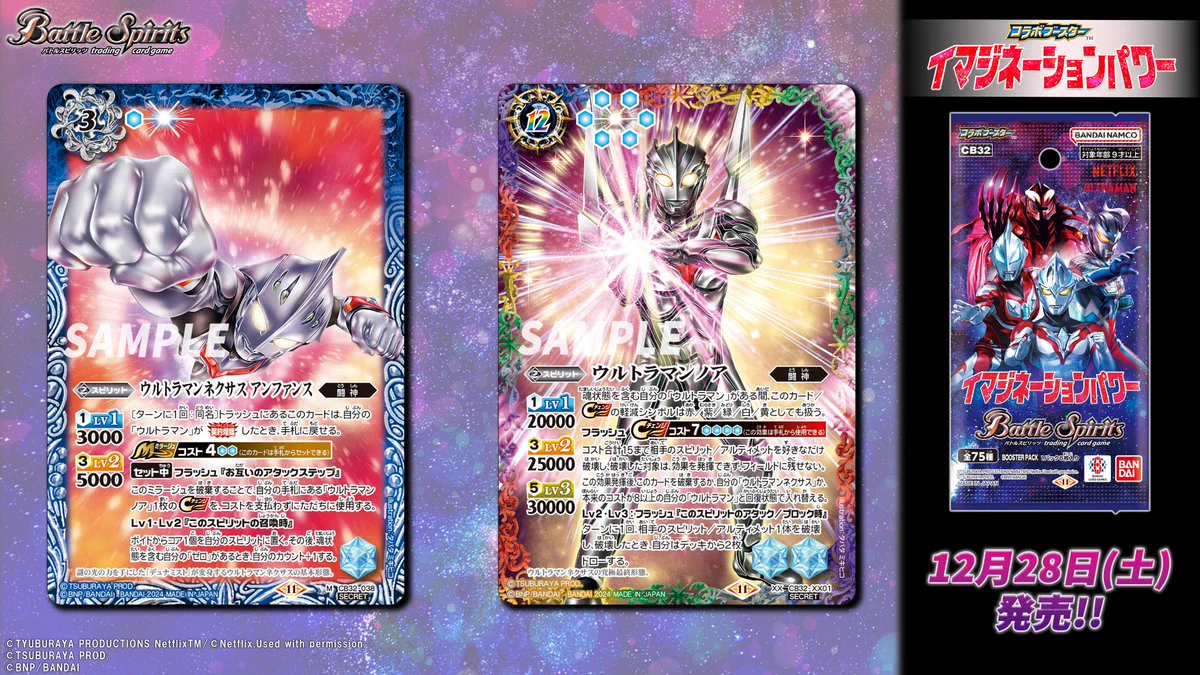 CB32 ウルトラマンノア XX SECRET シークレット Ge_XYXYbEAE-qmV